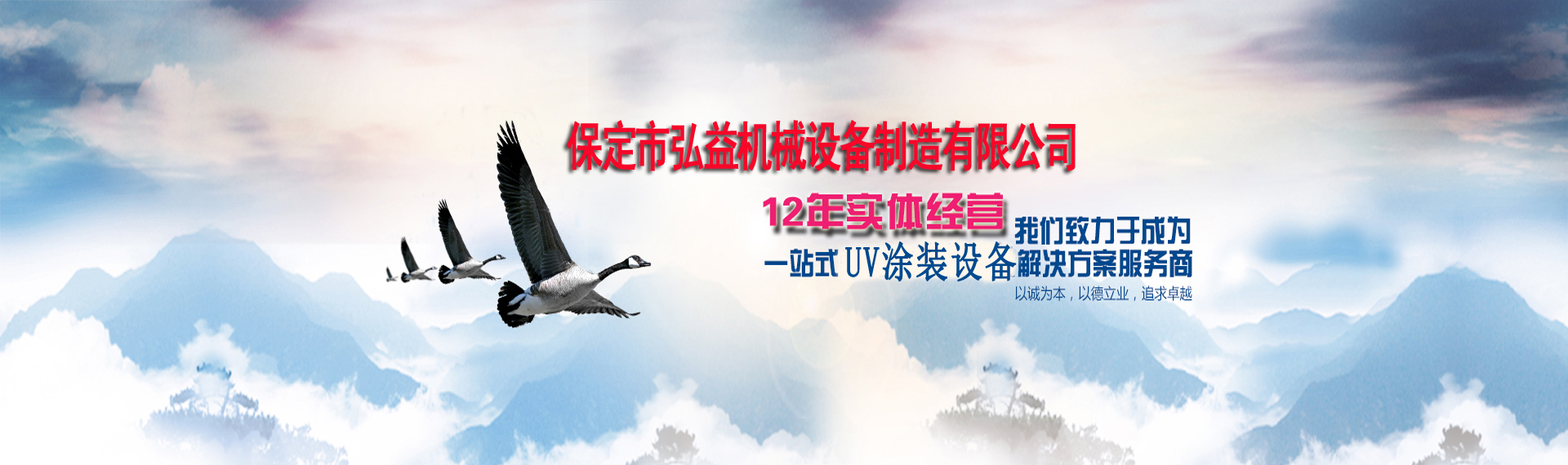 保定市弘益机械设备有限公司